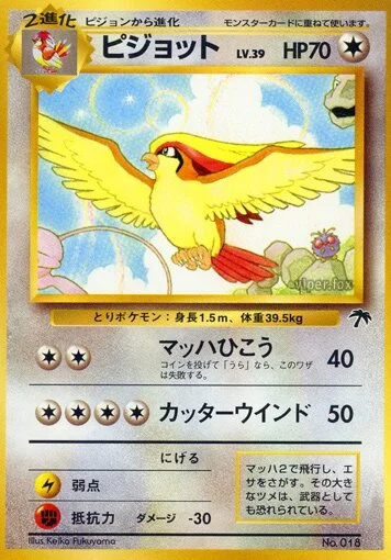 Pidgeot 「SOUTHERN_ISLANDS No. 011」「JP」
